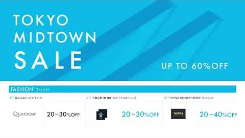 TOKYO MIDTOWN HIBIYA様 店内サイネージ動画 のサムネイル