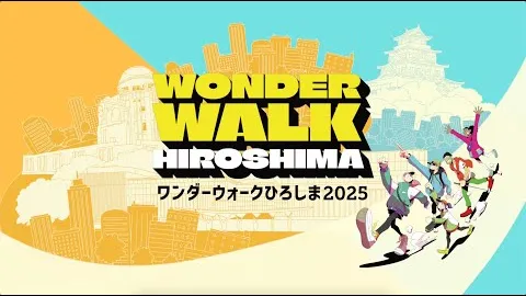 ワンダーウォークひろしま様 イベントムービー のサムネイル