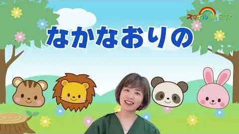 スマイルMFT様 YouTube動画 のサムネイル