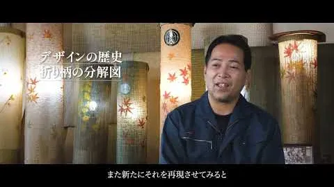 紙布プロジェクト様(安田女子大学 山田ゼミ) インタビュー動画 のサムネイル