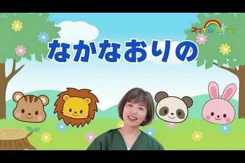 スマイルMFT様 YouTube動画