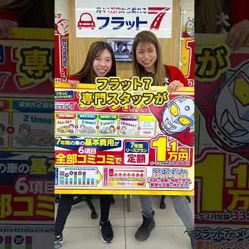 トライドリーム様 縦型動画広告 のサムネイル